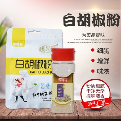 厂家批发餐饮调味香料白胡椒粉 调料粉调料调味香辛料白胡椒粉2箱图2