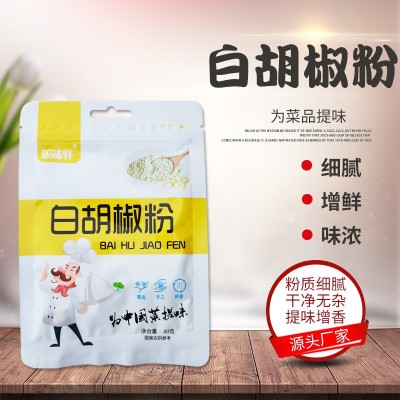 厂家批发餐饮调味香料白胡椒粉 调料粉调料调味香辛料白胡椒粉2箱图5