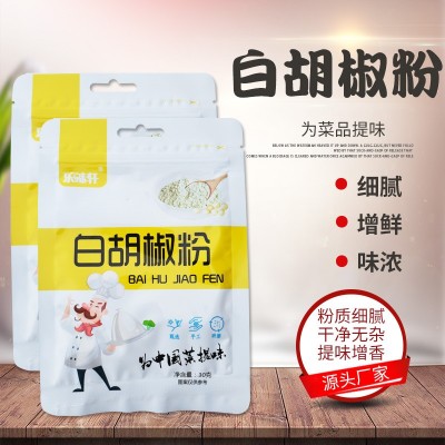 厂家批发餐饮调味香料白胡椒粉 调料粉调料调味香辛料白胡椒粉2箱图3