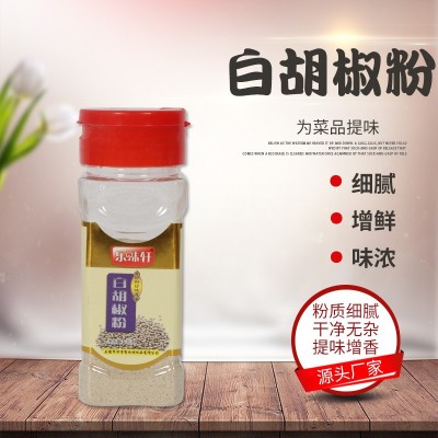 厂家瓶袋装牛排烧烤炒菜调味料烤肉料白胡椒粉家用调味料白胡椒粉10箱图3