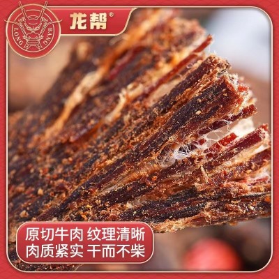 龙帮牛肉干批发风干牛肉鸡肉休闲零食四川内蒙古手撕牛肉工厂直销2件图4