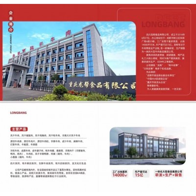龙帮牛肉干批发风干牛肉鸡肉休闲零食四川内蒙古手撕牛肉工厂直销2件图2