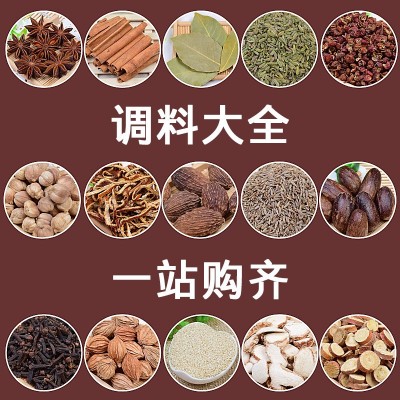 厂家批发八角桂皮调味香料批发调味品调料调味香料大全香料调味料图2