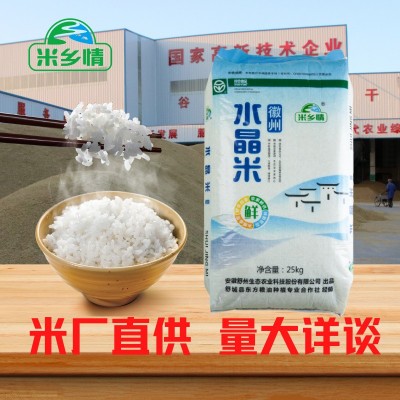 米乡情水晶米50斤装现磨新米 厂家直发批发商用 饭店食堂大米25KG图2