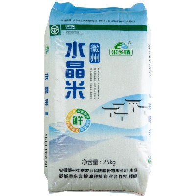 米乡情水晶米50斤装现磨新米 厂家直发批发商用 饭店食堂大米25KG图5