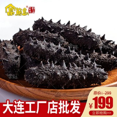 海参 北纬39度淡干辽沈干货 专业水产刺参厂家批发图3