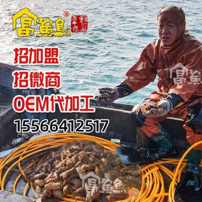 富渔岛大 连海参厂家批发 野生辽刺参淡干刺身 全国发货图2
