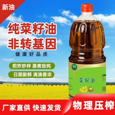 别记味成品菜籽油1.8L 非转基因压榨菜油纯正香食用油包邮正品商图2