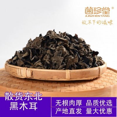 东北特产黑木耳干货无根肉厚秋耳小碗耳家用餐饮食用菌产地批发图2