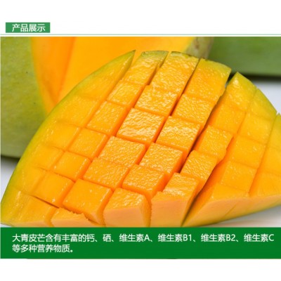 大青芒正宗大芒果青皮青皮金煌芒净果9斤图3
