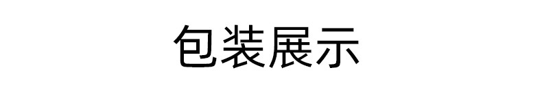 包装展示图