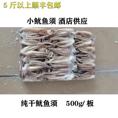 冷冻鱿鱼须新鲜章鱼足八爪鱼海鲜冷冻水产火锅烧烤食材酒店批发图5