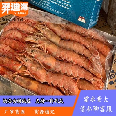 阿根廷大红虾L1大红虾特大红虾新鲜超大鲜活冷冻海捕大虾4斤装图4