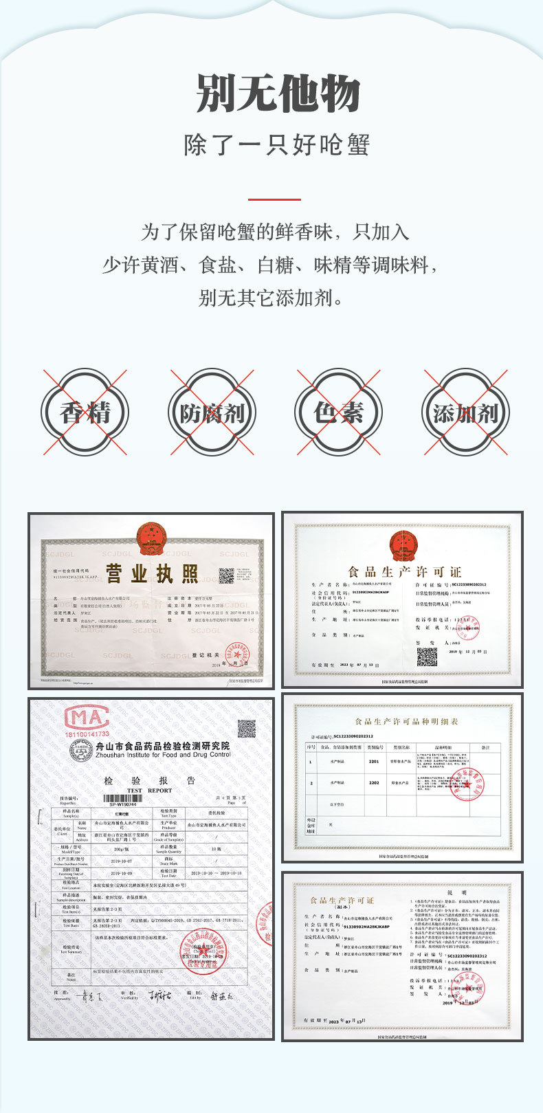 红膏呛蟹详情页_09