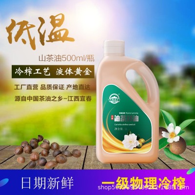 厂家批发一级冷榨山茶油瓶装2升/5升月子油茶籽油婴儿食用油礼品图4