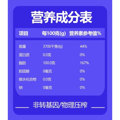 长寿之乡 500ML亚麻籽食用油植物调和油会销礼品批发直播代发图4