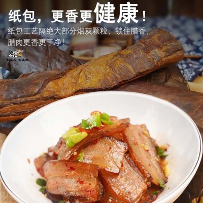 食掌柜纸包腊肉 正宗安化腊后腿肉 现货批发农家自制烟熏腊五图2