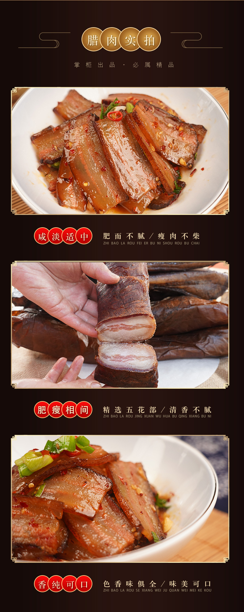 腊肉详情11_01_05.jpg