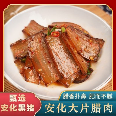湖湘肴安化大片腊肉450g量大从优礼盒装腊肉片湖南特产五花腌腊肉图1