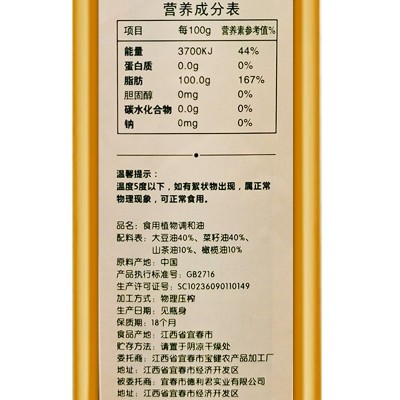 厂家直供批发500ML山茶橄榄食用油家用植物调和油公司礼品福利赠图3