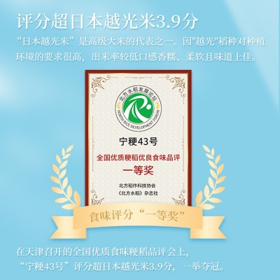 昊帅昊帅宁粳43号大米5kg长粒香大米 一年一季宁夏大米颗粒饱满10图3