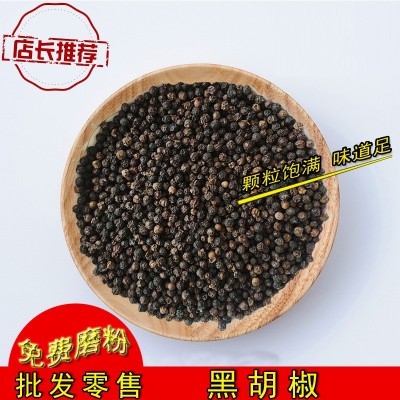 黑胡椒500克 批发黑胡椒粒现磨黑白胡椒粉腌肉调味香料粉火锅汤图4