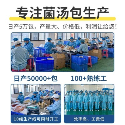 云南特产七彩菌汤包 羊肚菌竹荪菌菇包 香菇干货汤料包批发代发图3