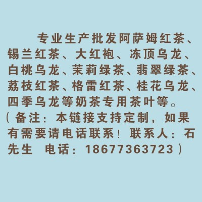 厂家批发专业连锁奶茶店阿萨姆红茶锡兰红茶格雷红茶古早红茶原料 5000袋图3
