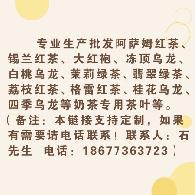 厂家批发专业连锁奶茶店冻顶乌龙茶锡兰红茶格雷红茶古早红茶原料5000袋图2