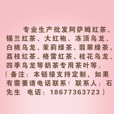 厂家批发专业连锁奶茶店白桃乌龙锡兰红茶格雷红茶古早红茶原料5000克图3