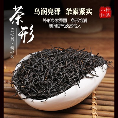 严选2023新茶正山小种红茶散装送礼春茶浓香型红茶叶散装批发市场2斤图2