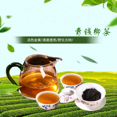 青钱柳500g张家界特产尖峰神叶批发古树青钱柳茶散装产地 直销代发2斤图3