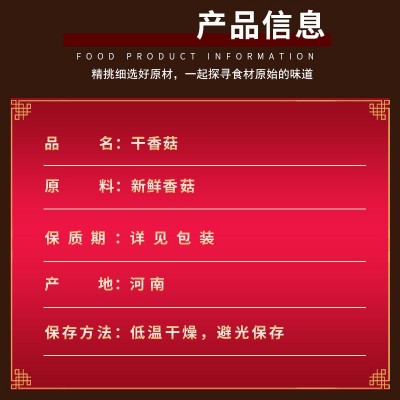 【精品花菇】干香菇 不熏不掺 干货批发现货供应图3