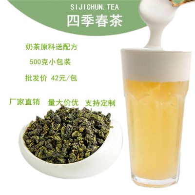厂家直供高山乌龙四季春茶水果茶奶茶店适用茶叶原料批发图5