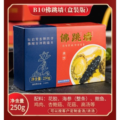 源头工厂佛跳墙加热即食海参鲍鱼大盆菜礼盒半成品预制菜商 用批发图2