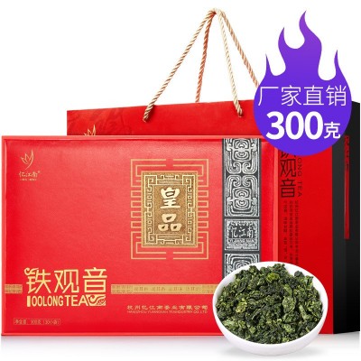 忆江南茶叶铁观音300g茶叶礼盒装过节送礼皇品系列图4