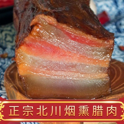 正宗北川腊肉四川烟熏五花腊肉非贵州湘西咸肉一件代发厂家直销图2