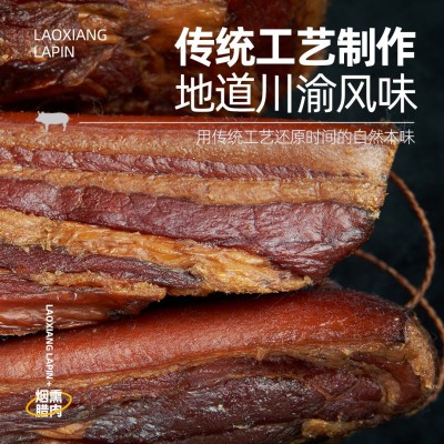 正宗重庆四川湖南特产柴火农家自制烟熏五花腊肉后腿散装腊味咸肉图3