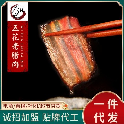 柴火烟熏腊肉五花肉500g湖南农家特产真空装腊味五花老腊肉批发图1