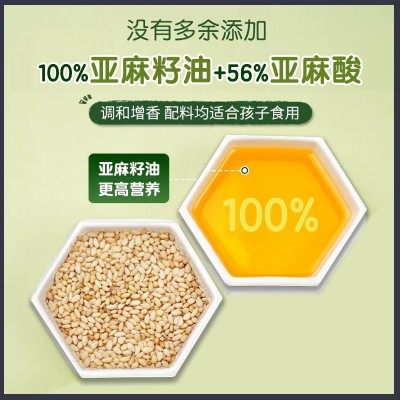 中国农科院油料所技术研制亚麻籽油低温冷榨营养胡麻油凉拌菜用油图4