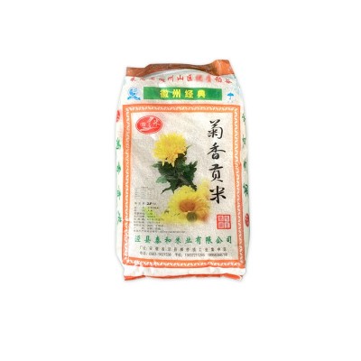支持定制菊香贡米20kg大米优质长粒米元粒米优质大米批发团购图5