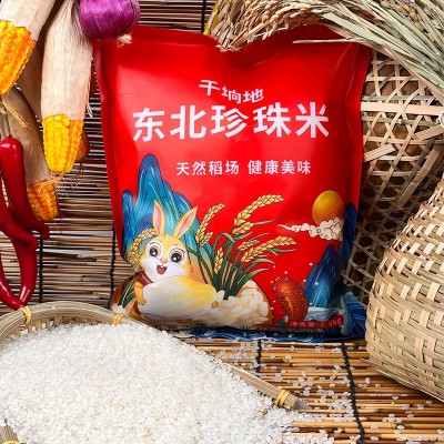 东北珍珠米批发五常大米5斤千垧地小袋装香米煮粥圆粒大米包邮图2