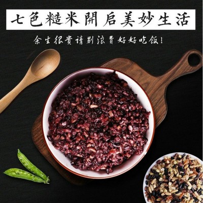 七色糙米饭五谷杂粮真空包装2.5kg包邮黑米红米荞麦燕麦粗粮米饭图2