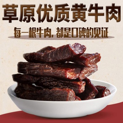 清真风干手撕牛肉干真空小包装牧民老马散装纯内蒙古特产厂家批发图5