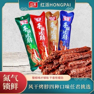 【社区团购】35g*5包/袋氮气锁鲜手撕烤脖混合风干休闲食品图3
