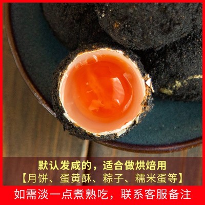 富邮农家生咸鸭蛋生新鲜草木灰腌制20枚流油咸蛋黄蛋黄酥烘焙用图3