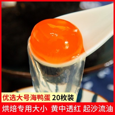富邮农家生咸鸭蛋生新鲜草木灰腌制20枚流油咸蛋黄蛋黄酥烘焙用图2