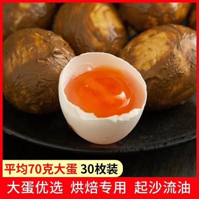 富邮生咸鸭蛋生新鲜黄泥腌制70g*30枚流油咸蛋黄青团蛋黄酥烘焙用图2