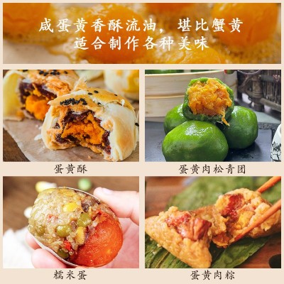 富邮生咸鸭蛋生新鲜黄泥腌制70g*30枚流油咸蛋黄青团蛋黄酥烘焙用图4