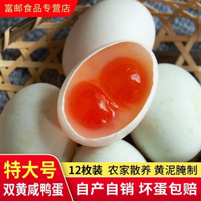 富邮双黄生咸鸭蛋生新鲜黄泥腌制12枚流油咸蛋黄青团蛋黄酥烘焙用图6
